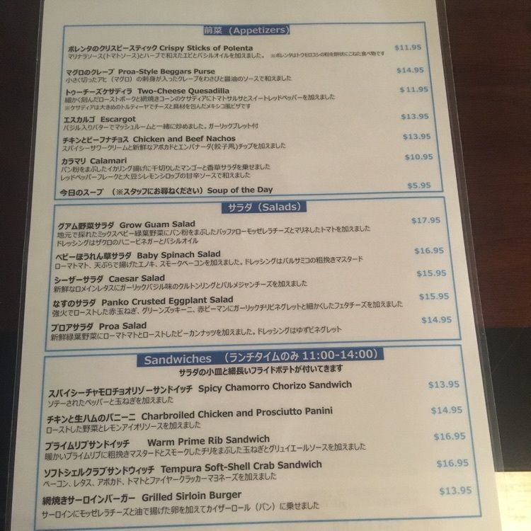 i_mhxx08さんが投稿したPROA Restaurant Guamに関する口コミの画像