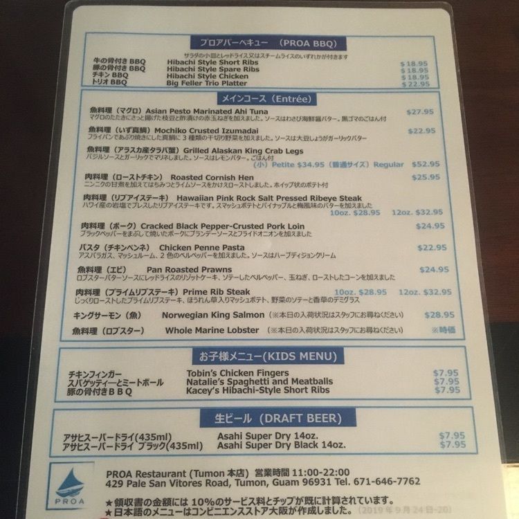 i_mhxx08さんが投稿したPROA Restaurant Guamに関する口コミの画像