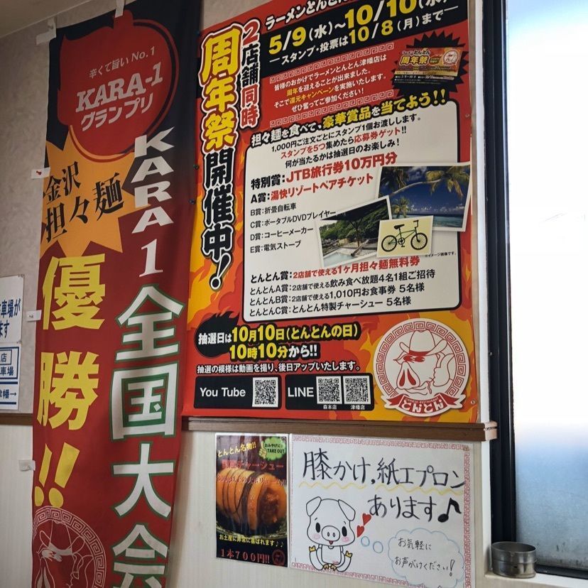himbaさんが投稿したラーメンとんとん 森本店に関する口コミの画像