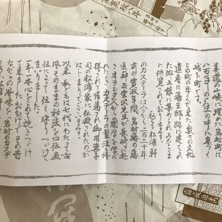 めがゆさんが投稿した松浦軒本店（まつうらけんほんてん）に関する口コミの画像