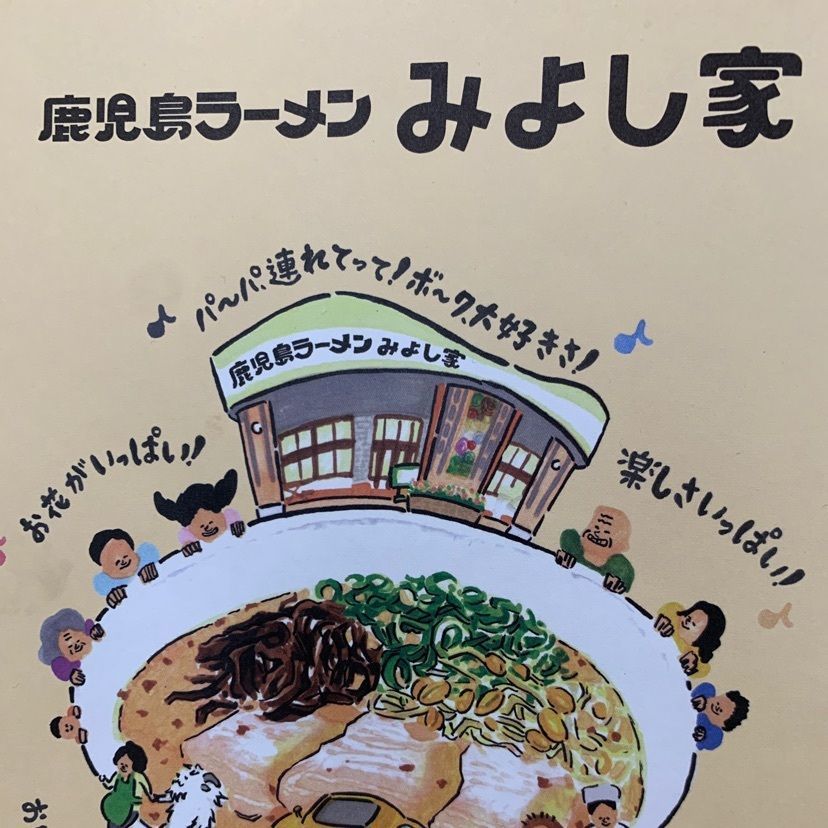mayu mayuさんが投稿したみよし家 本店に関する口コミの画像