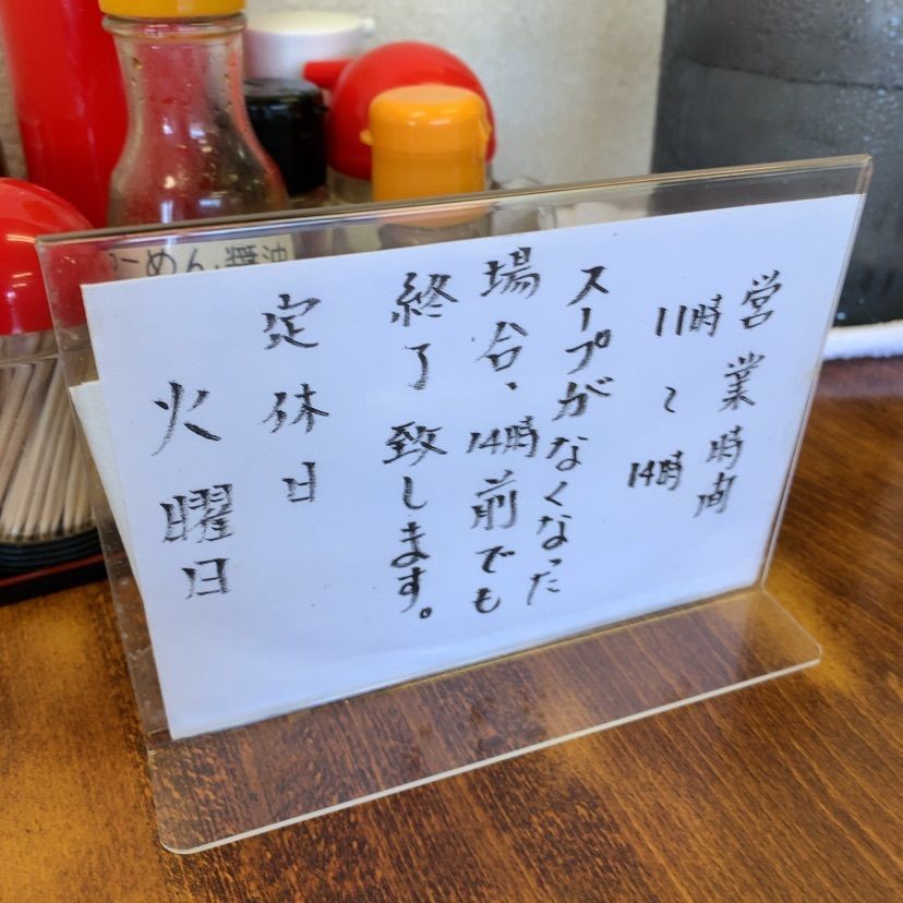 ★雪⭐︎さんが投稿した喜多方ラーメン 伊藤に関する口コミの画像
