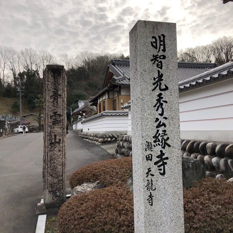 💧- ma - 🍀 - ka -💧さんが投稿した明智城跡（長山城跡）に関する口コミの画像
