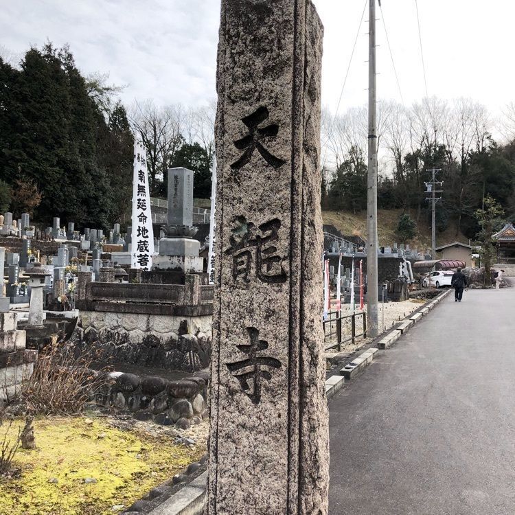💧- ma - 🍀 - ka -💧さんが投稿した明智城跡（長山城跡）に関する口コミの画像