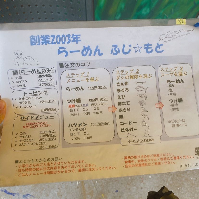 shizukalifeさんが投稿したらーめん ふじもと（ふじ☆もと）に関する口コミの画像