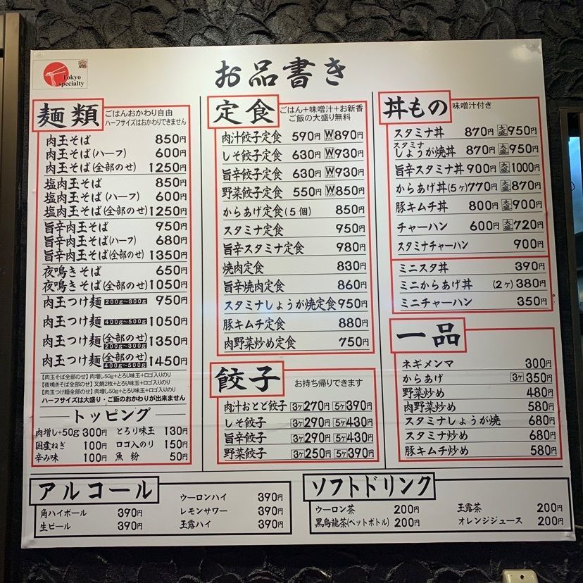 dyna6390さんが投稿したおとど食堂 葛西店に関する口コミの画像