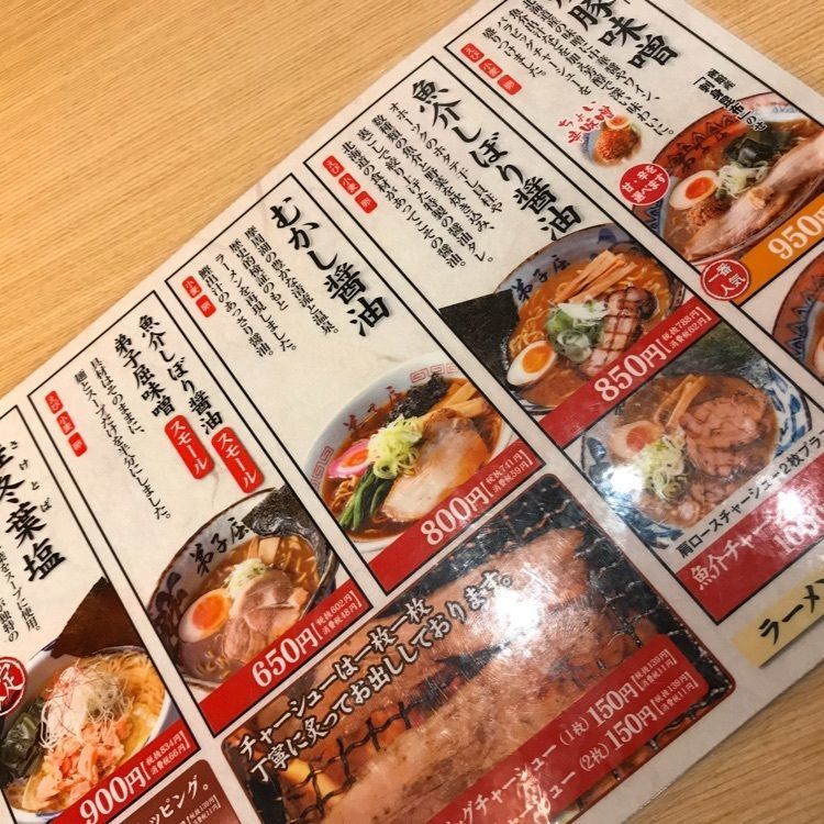 surumeさんが投稿した黄金色の豚 福岡空港店に関する口コミの画像