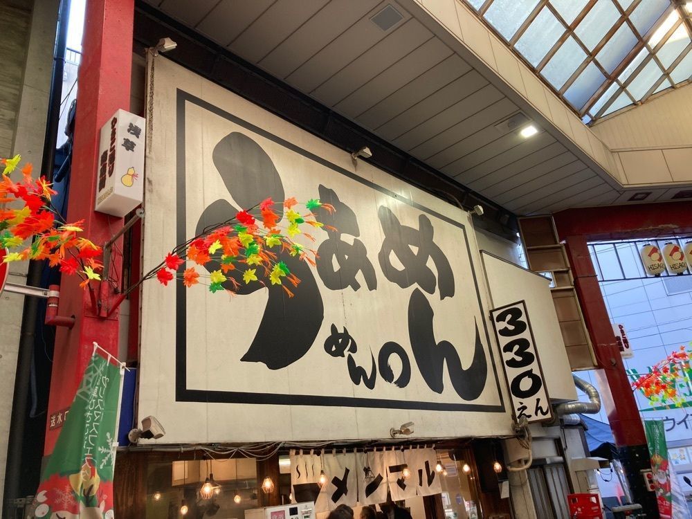 ハルさんが投稿したらぁめん めん○（メンマル）に関する口コミの画像