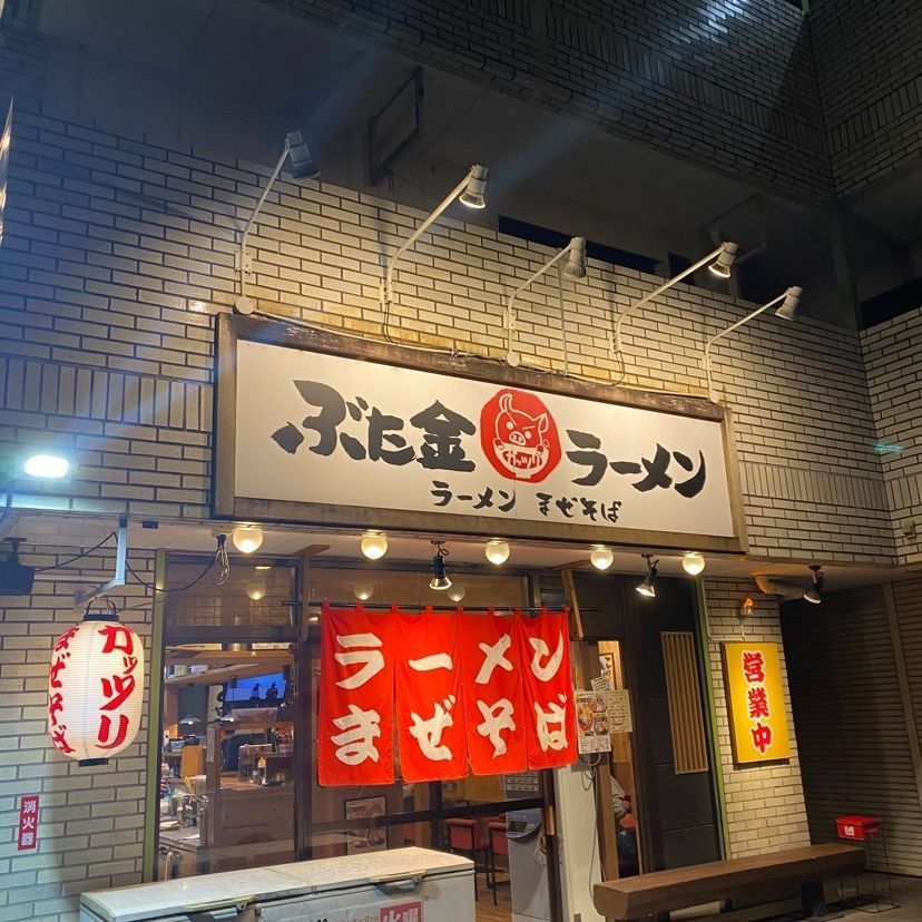 calty2006さんが投稿したぶた金ラーメンに関する口コミの画像