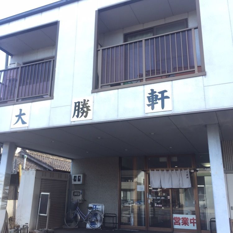 Annashuna0830さんが投稿した各務原 大勝軒に関する口コミの画像
