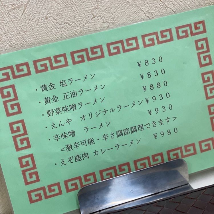 misatabi531さんが投稿したえんやに関する口コミの画像