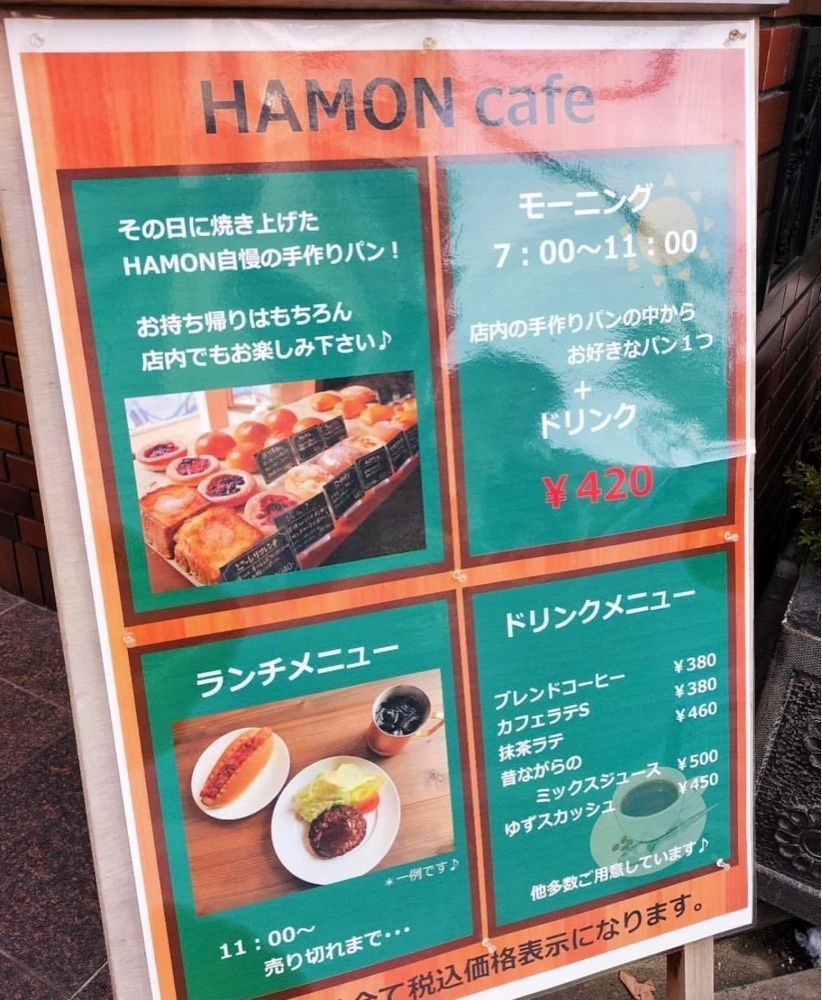 おでかけ探検部さんが投稿したハモンカフェ（HAMON Cafe）に関する口コミの画像
