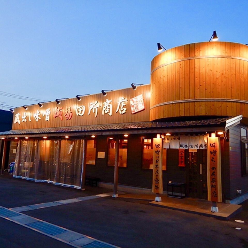 りゅうぽんさんが投稿した麺場 田所商店 川口店に関する口コミの画像