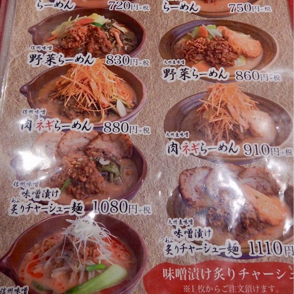 りゅうぽんさんが投稿した麺場 田所商店 川口店に関する口コミの画像