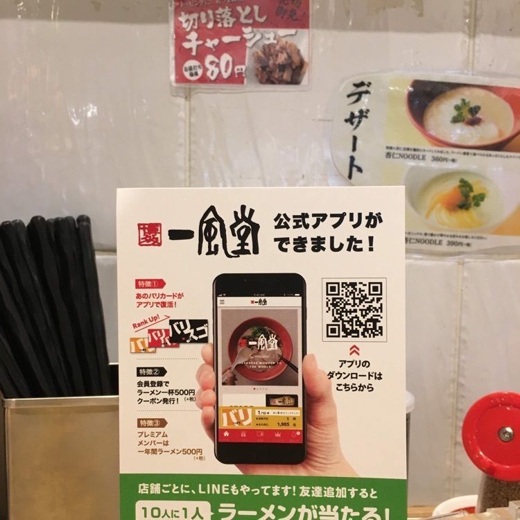 ざんぎさんが投稿した博多一風堂 ラスカ茅ヶ崎店に関する口コミの画像