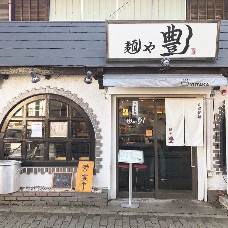 青木 孝文さんが投稿した麺や豊に関する口コミの画像