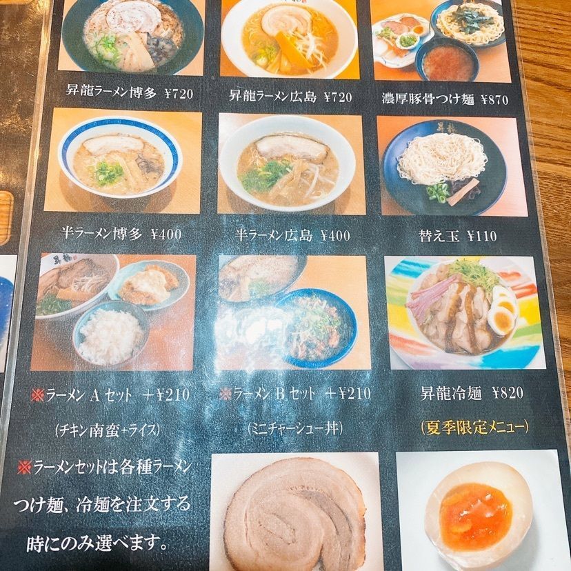 shizukalifeさんが投稿した麺工房 昇龍に関する口コミの画像