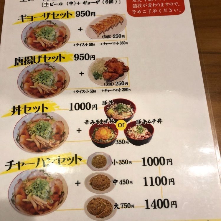 レティシアさんが投稿した中華そば 福笑門に関する口コミの画像
