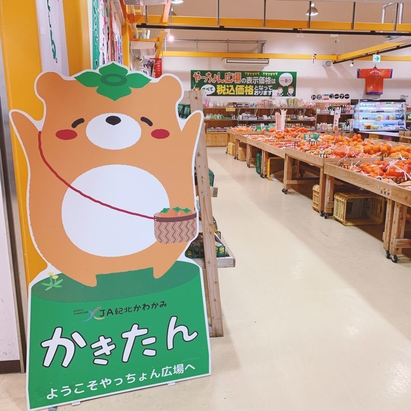 𓇼のんたん𓇼さんが投稿したやっちょん広場に関する口コミの画像