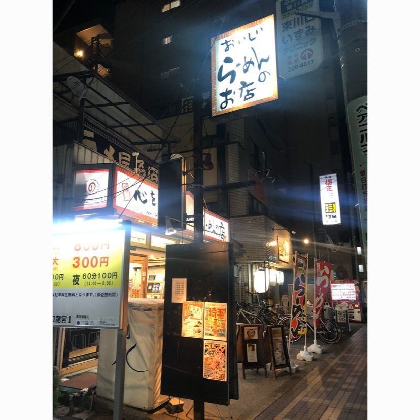 gyuさんが投稿した桑原亭 東川口店（くわばら亭 くわばらてい）に関する口コミの画像