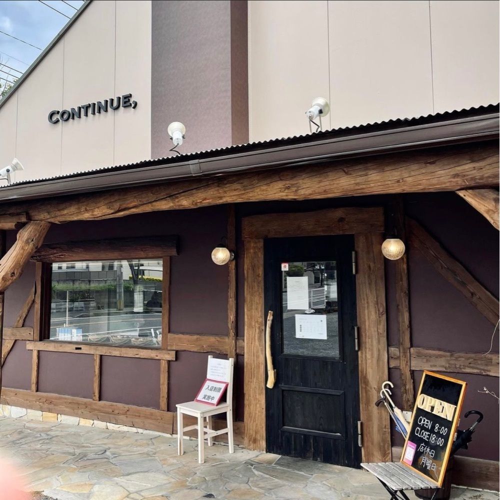 おでかけ探検部さんが投稿したコンティニュー（CONTINUE,）に関する口コミの画像