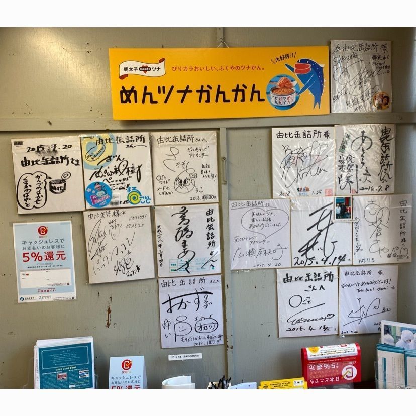 RIMさんが投稿した由比缶詰所直売所に関する口コミの画像