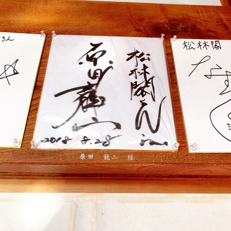 あきちさんが投稿した割烹旅館　松林閣に関する口コミの画像