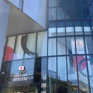 日本オリンピックミュージアム