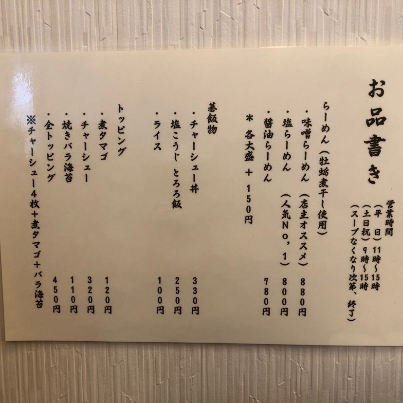 みいちゃんさんが投稿した麺や 碁飯に関する口コミの画像