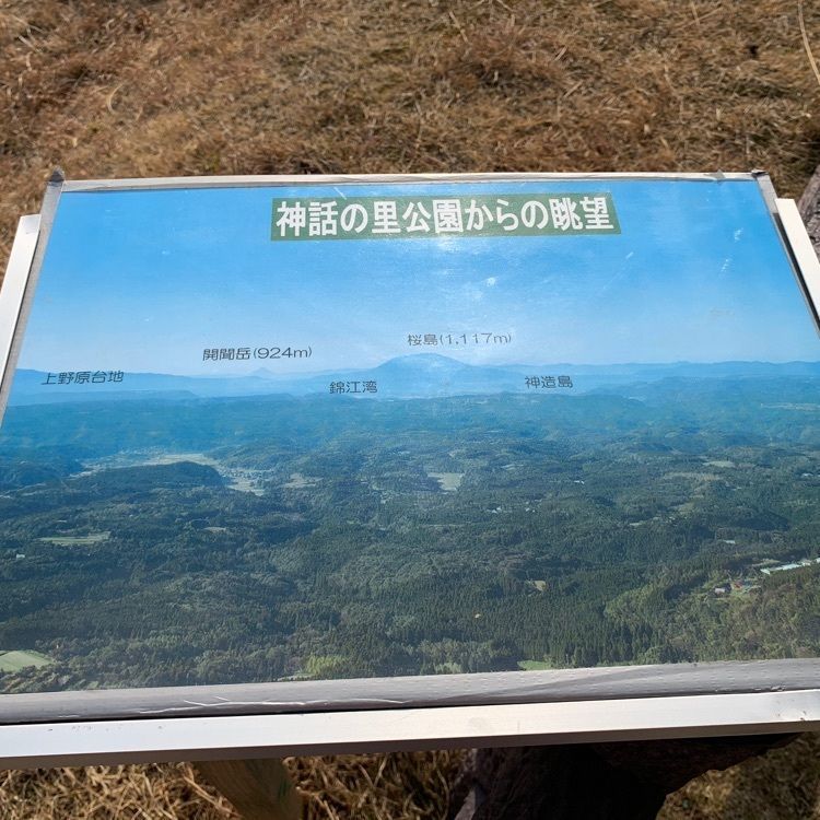 formal_cafeteria_8688さんが投稿した神話の里公園に関する口コミの画像