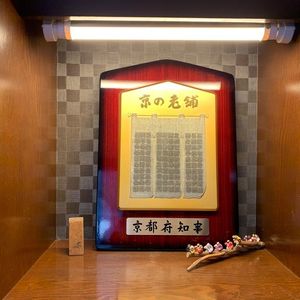 料理旅館 ふしみや 4枚目