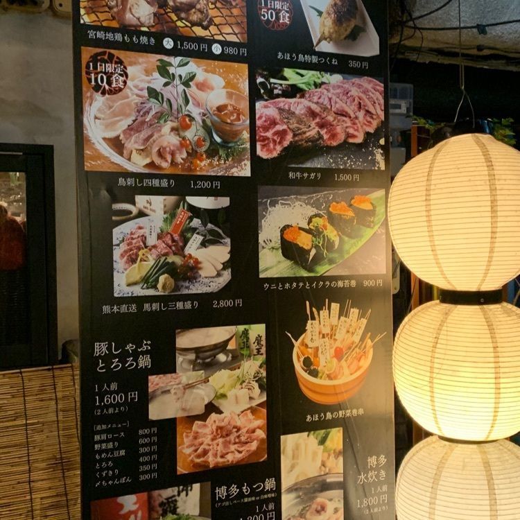 Kiichi Amano さんが投稿した中洲 あほう鳥 本店（アホウドリ）に関する口コミの画像