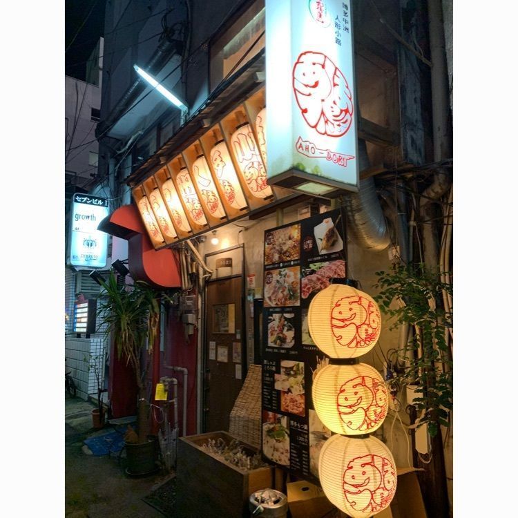 Kiichi Amano さんが投稿した中洲 あほう鳥 本店（アホウドリ）に関する口コミの画像