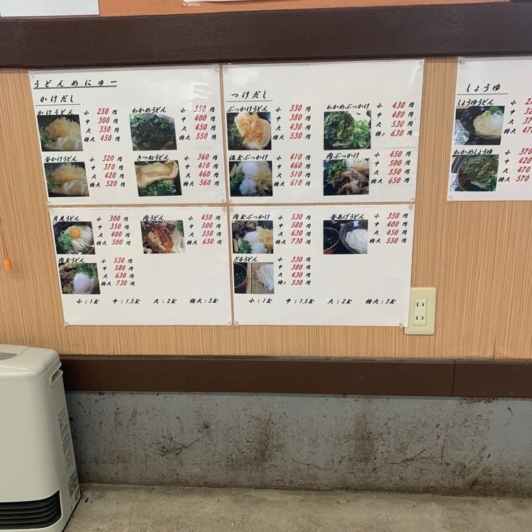 syokoさんが投稿した純手打ちうどん 元気一番に関する口コミの画像