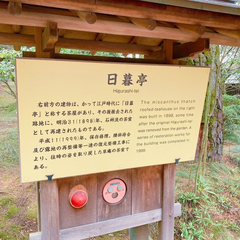 鉄道こまちさんが投稿した日暮亭（ひぐらしてい）に関する口コミの画像