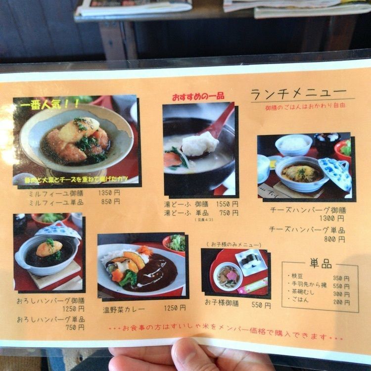 ricoさんが投稿した一粒茶屋 すいしゃに関する口コミの画像
