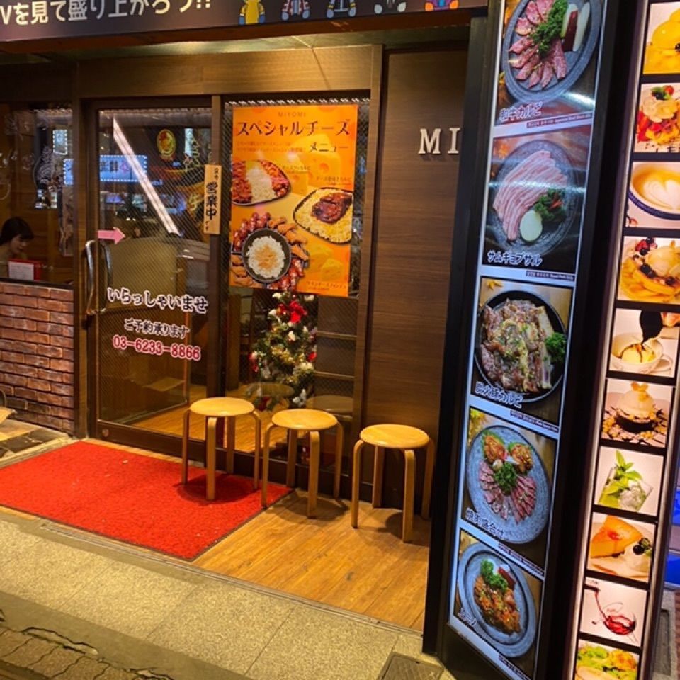 りゅうぽんさんが投稿した美楽味（ミヨミ）に関する口コミの画像