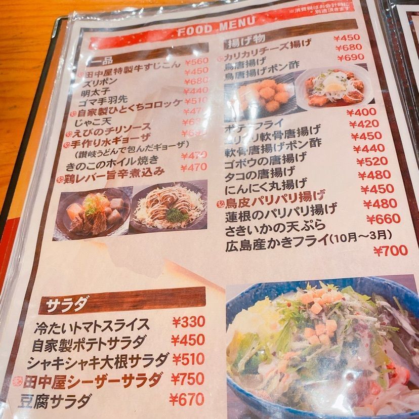 鉄道こまちさんが投稿したさぬき名物 骨付鳥 田中屋に関する口コミの画像