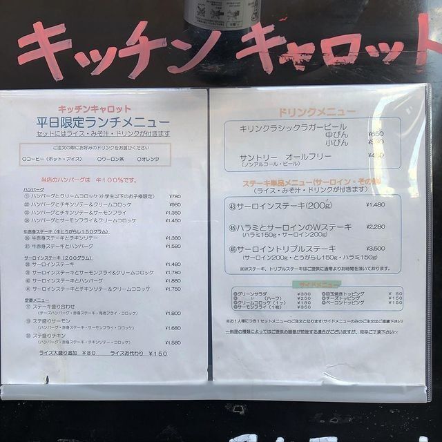 おでかけ探検部さんが投稿したキャロットに関する口コミの画像