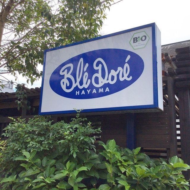 おでかけ探検部さんが投稿したブレドール 葉山本店に関する口コミの画像