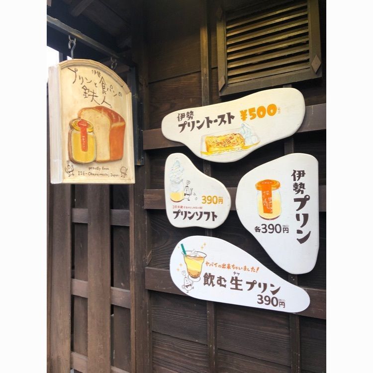 thousandwingsさんが投稿した伊勢 プリンと食パンの鉄人に関する口コミの画像