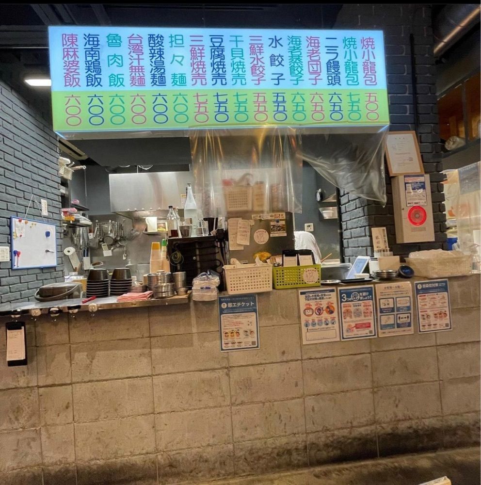 おでかけ探検部さんが投稿したda pai dang 105 天満店（ダパイダン105）に関する口コミの画像
