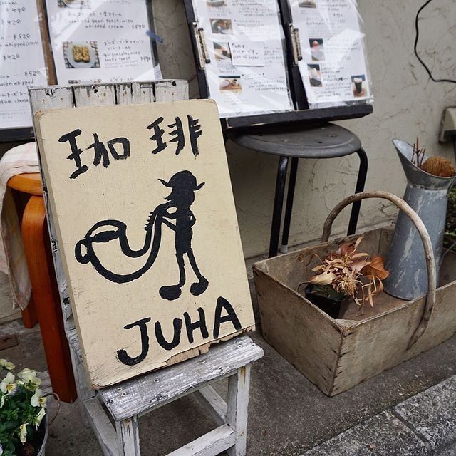 おでかけ探検部さんが投稿したJUHA（ユハ）に関する口コミの画像