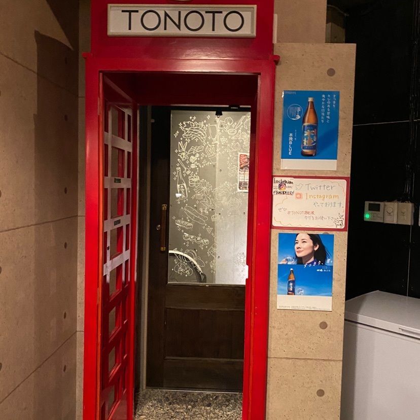 osue630さんが投稿した十勝うまいもんバル TONOTO 下北沢店に関する口コミの画像