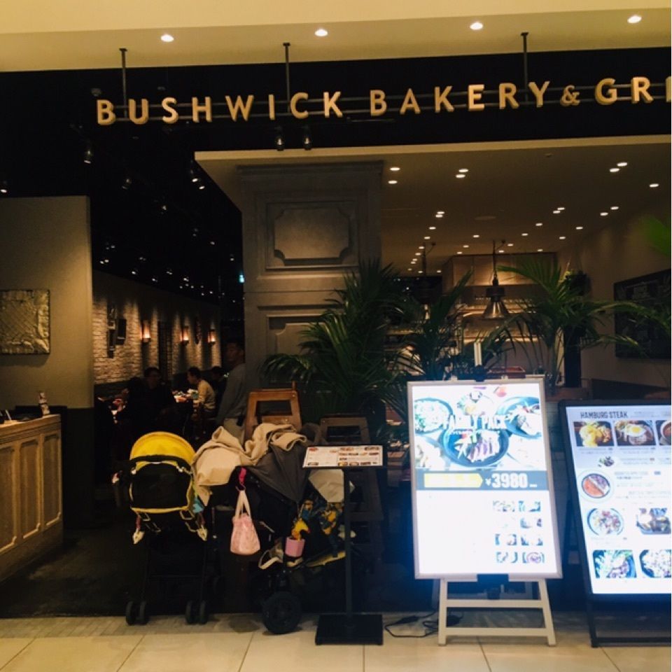 ひぃちゃんままさんが投稿したブッシュウィック べーカリー＆グリル グランツリー武蔵小杉店（BUSHWICK BAKERY & GRILL）に関する口コミの画像