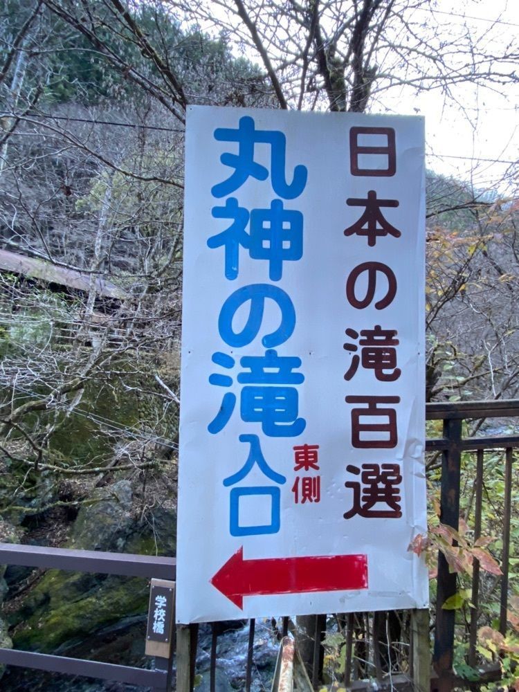 あきさんが投稿した丸神の滝に関する口コミの画像