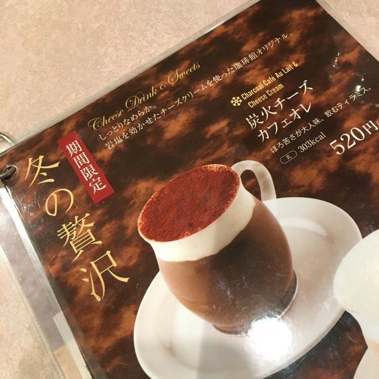 familiar_tourism_c992イーコさんが投稿した珈琲館 岸和田店に関する口コミの画像