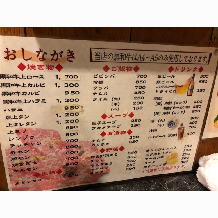 おひさまさんが投稿した焼肉弘に関する口コミの画像