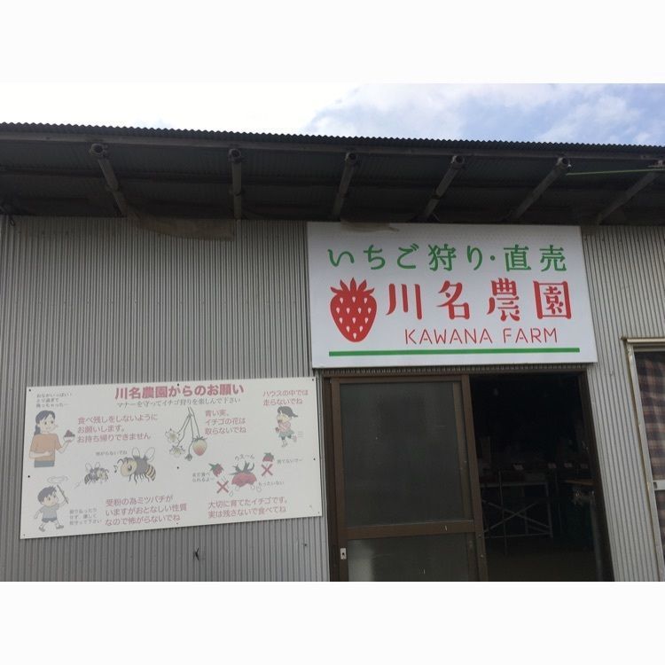 eve_janeさんが投稿した川名農園に関する口コミの画像