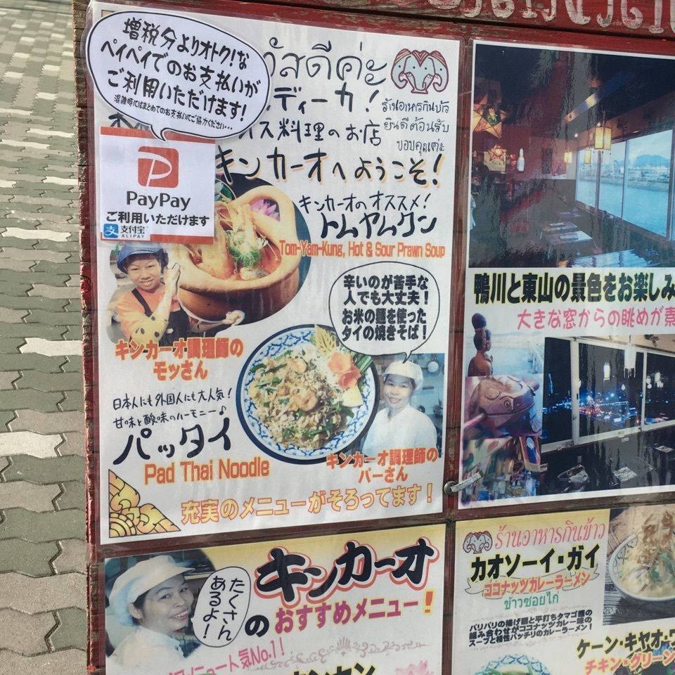 たまごやきさんが投稿したキンカーオに関する口コミの画像